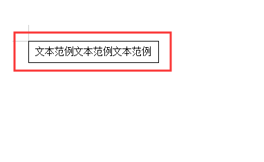 WORD如何添加文本框