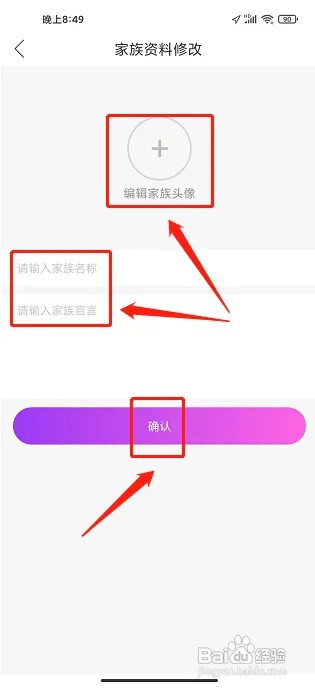 起点直播APP家族在什么地方创建