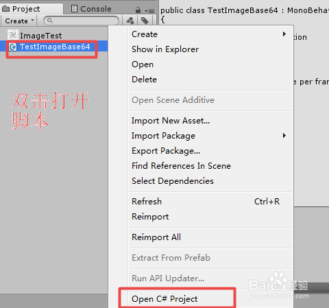 Unity 图片教程之 图片互转byte\Base64简单实现