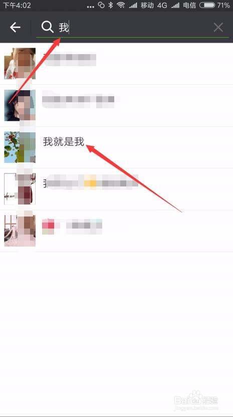 微信群里怎么样@别人 微信如何在群里@多个人