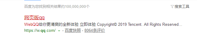 手机qq网页版在线登录