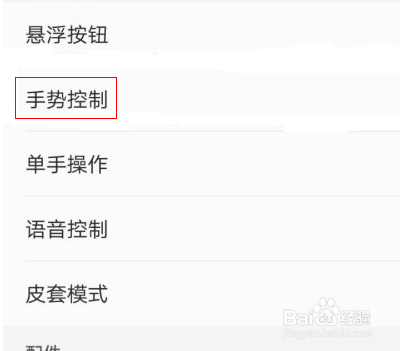 华为荣耀v40怎么截屏