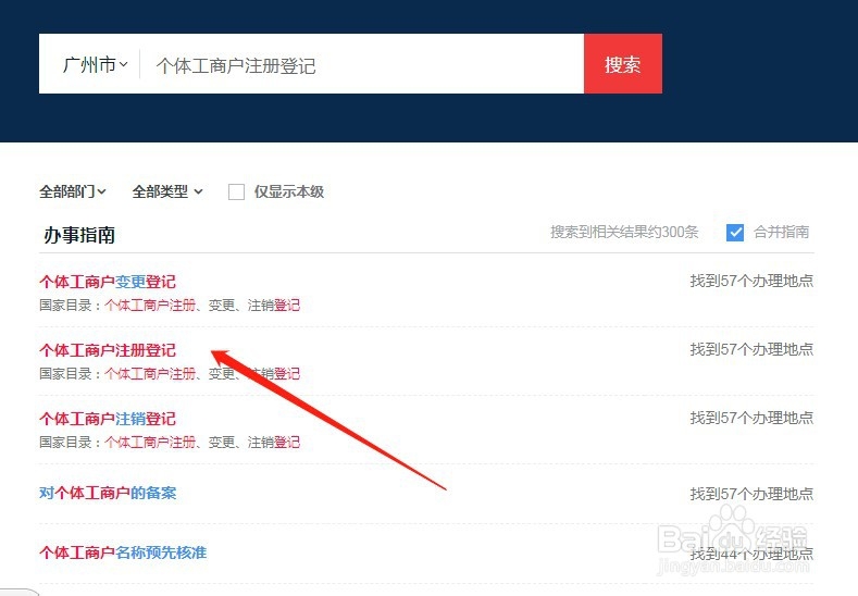 广州个体营业执照怎么办
