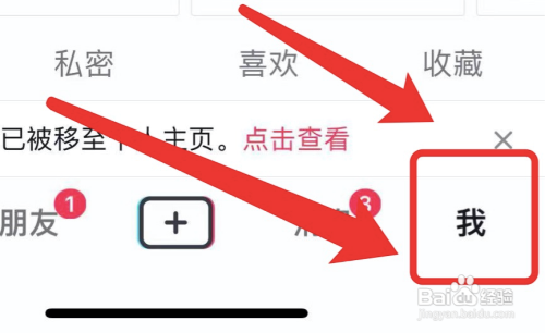怎样置顶关注抖音好友