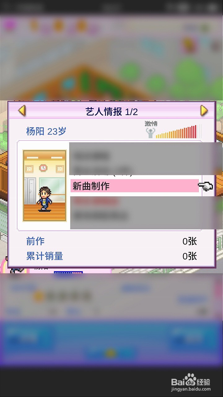 百万乐曲物语如何制作出道曲