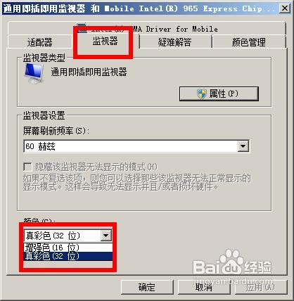 怎样将红警2尤里的复仇改成窗口化运行