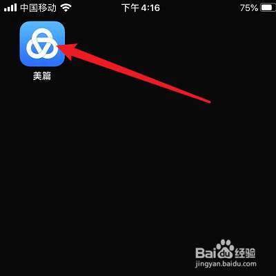 美篇的赞与打赏通知怎么关闭