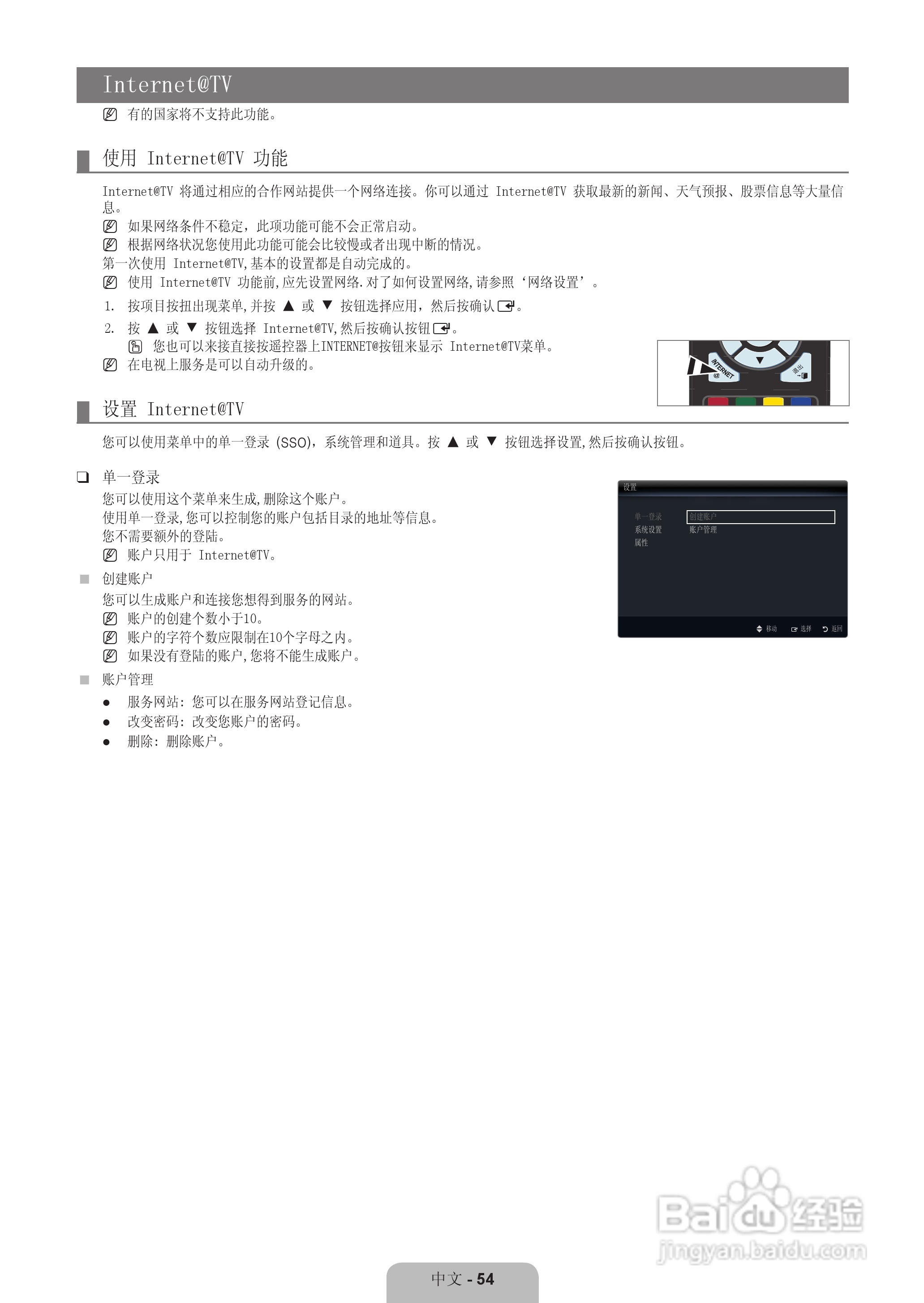 三星UA40B7000WF液晶彩电使用说明书:[6]
