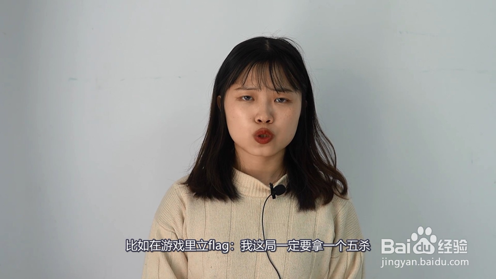 我要立个flag什么意思