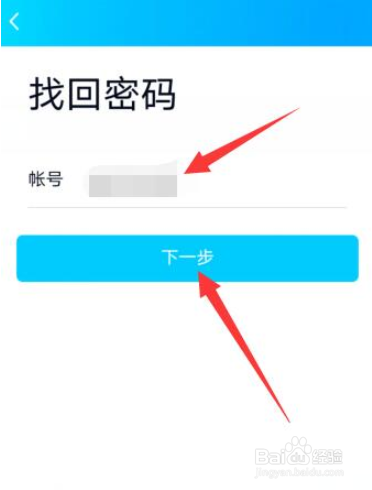 qq忘了密码怎么登录