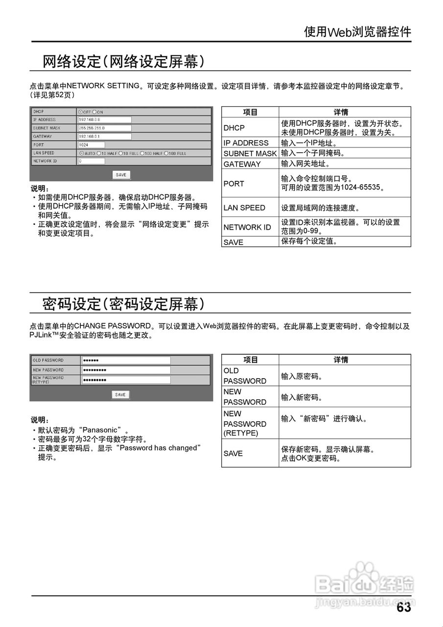 松下TH-42PF20C等离子彩电使用说明书:[7]