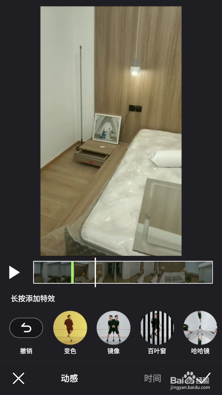 微视发30秒长视频到朋友圈怎么添加缩放特效？