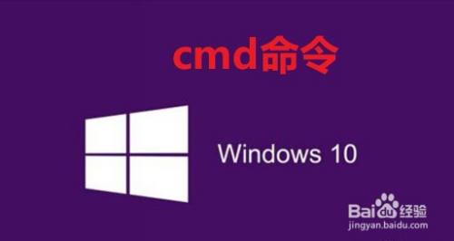 Win10：如何利用cmd命令启用远程桌面连接