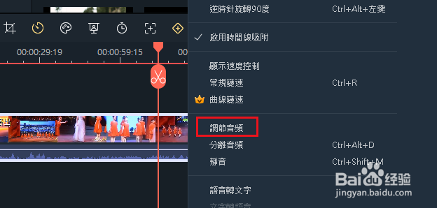 在Filmora11打开调整音频面板的三种方法