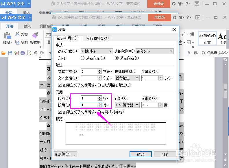 WPS文字解决