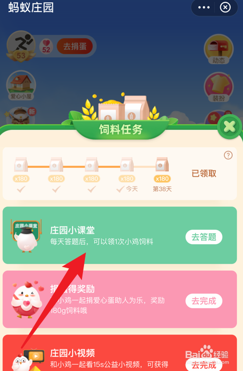 蚂蚁庄园小课堂端午节期间高速公路收费吗