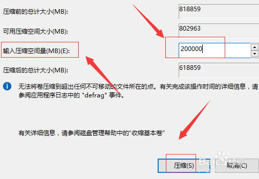 win10系统电脑如何进行磁盘分区、详细图文教程