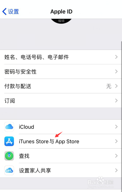 app store怎么切换账户