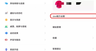 vivos9如何打开语音助手？