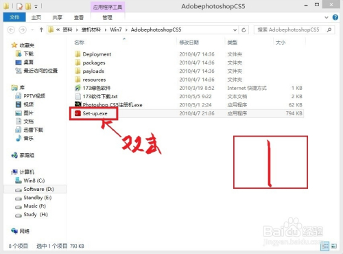 Adobe Photoshop Cs5 试用版 安装方法 百度经验