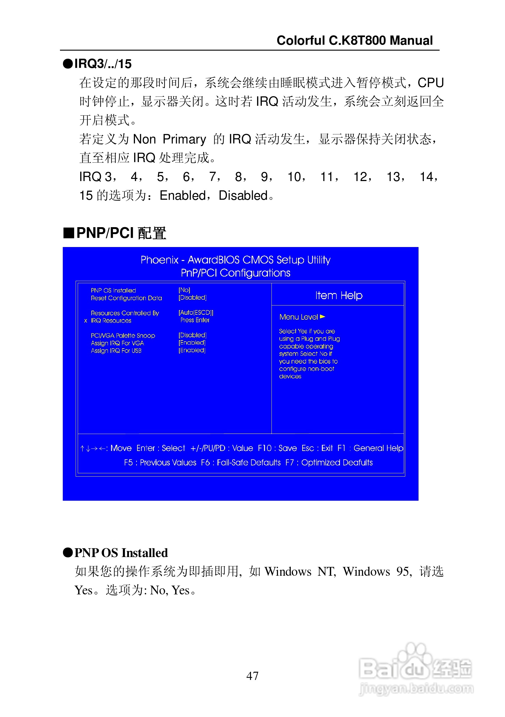 七彩虹C.K8T800型主板说明书:[6]