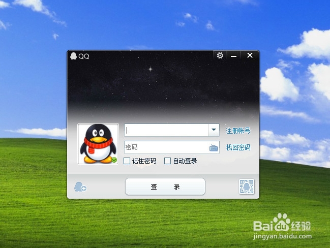 如何让电脑QQ与手机QQ不同步