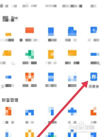 汕头消费券怎么领