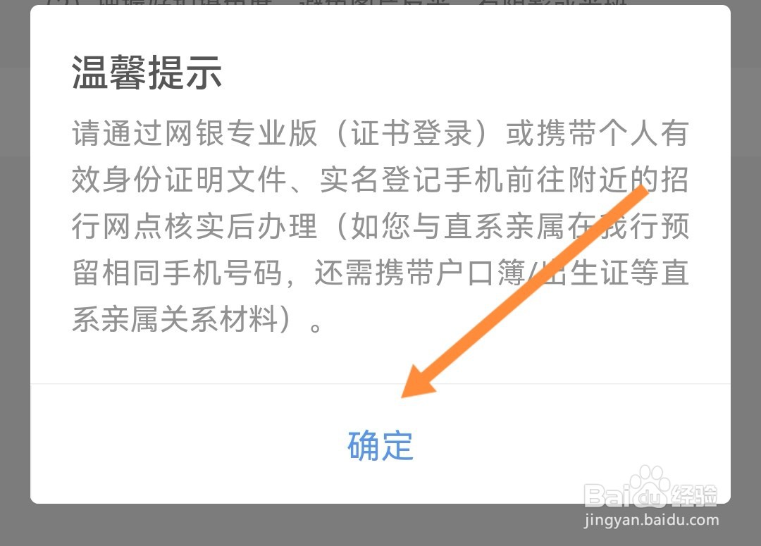 银行卡改预留手机号需要带什么
