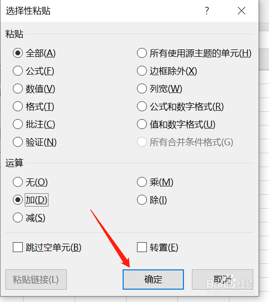 怎么快速提取表格内的数据