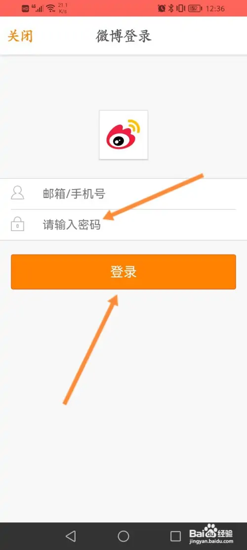 小恩爱软件在哪绑定微博