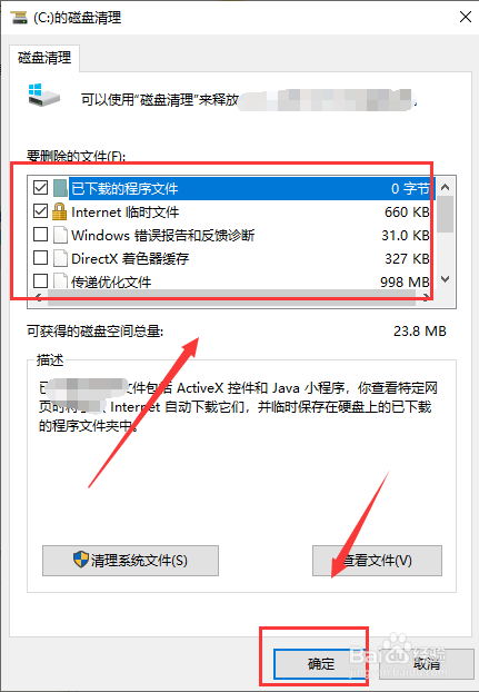 如何使用系统自带的清理方式清理C盘