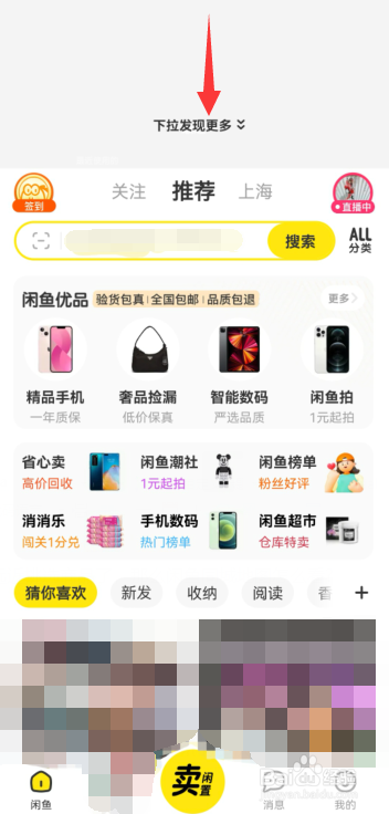 闲鱼同城地图怎么看