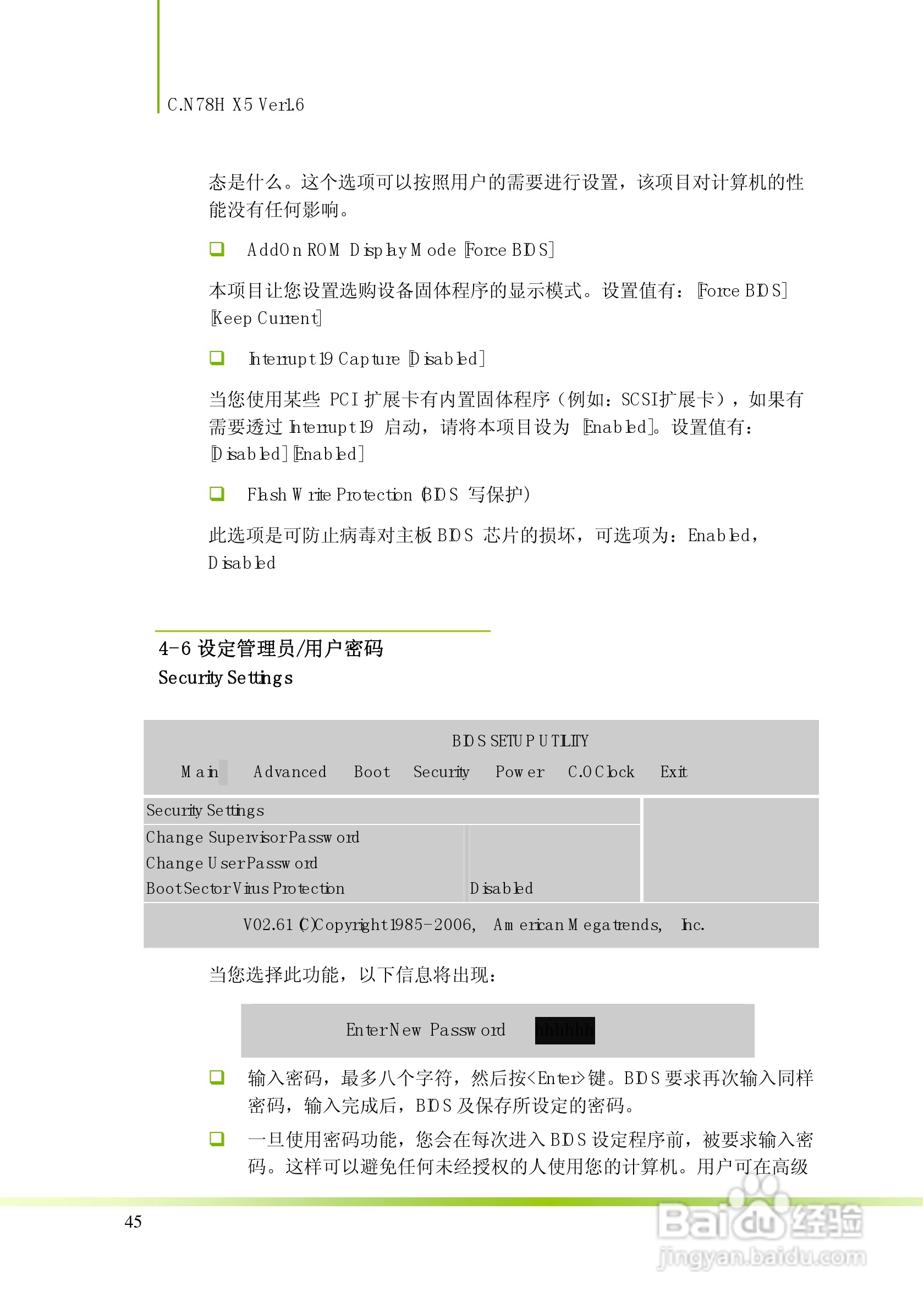 七彩虹C.N78H X5型主板说明书:[5]