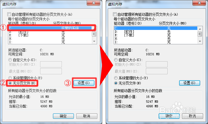 32位系统如何用4G以上内存?：[4]设置虚拟内存