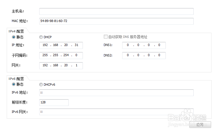 ensp模拟器如何使用静态路由