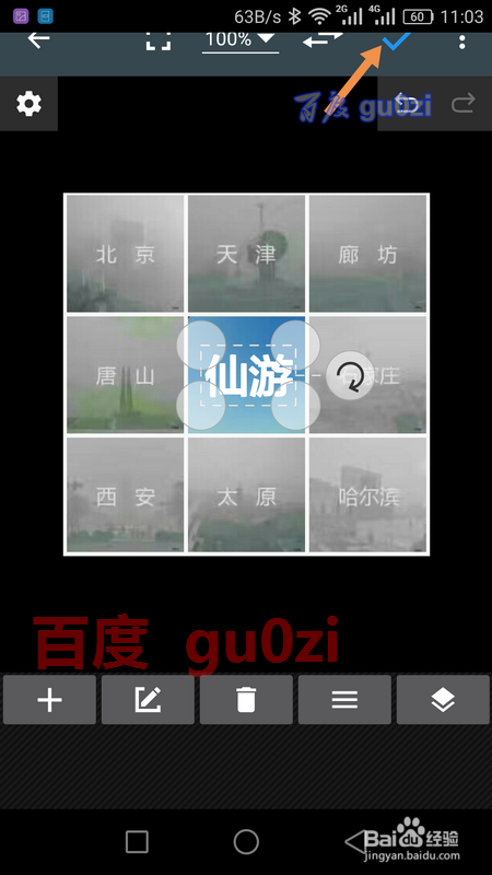 手机上照片怎么加文字
