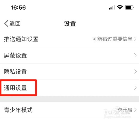 微博如何取消显示备注信息