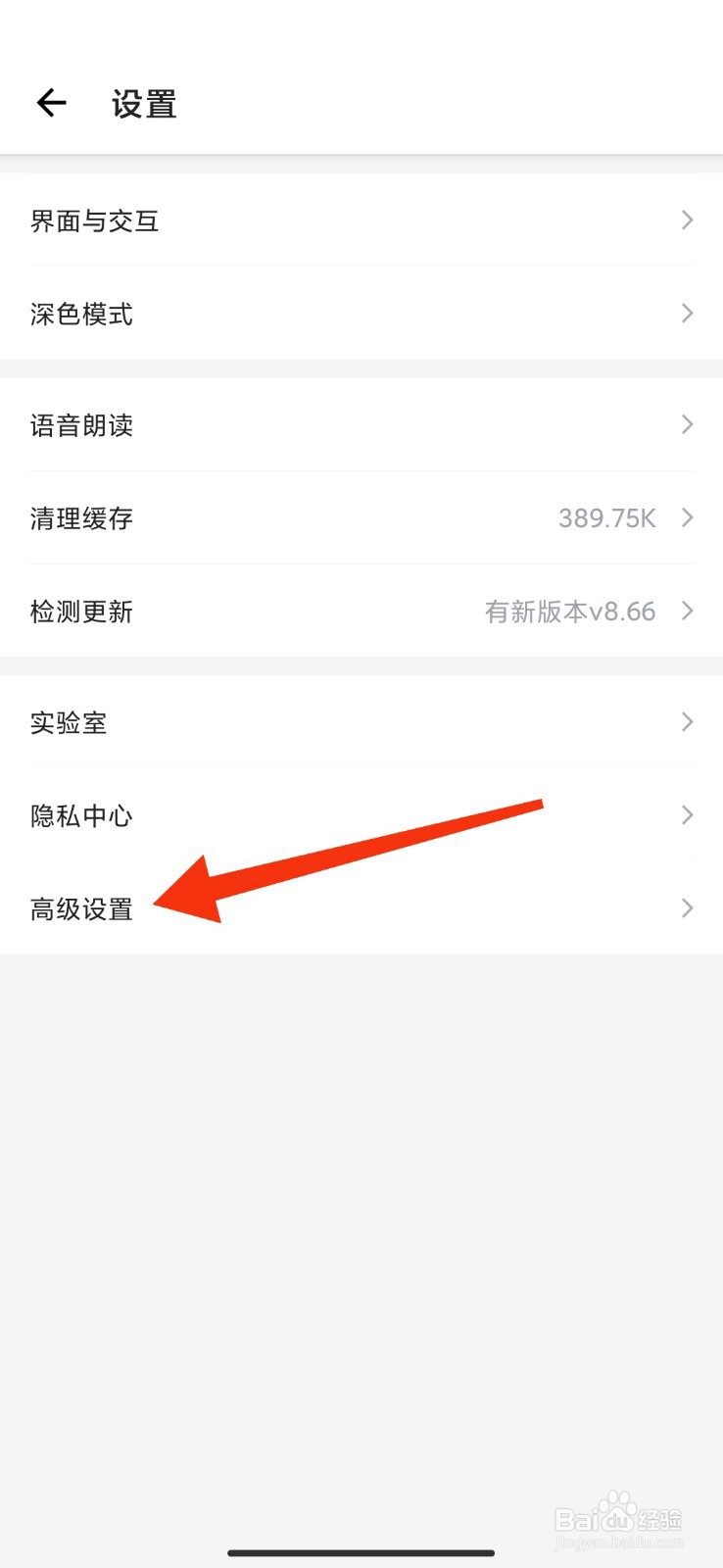 IT之家怎么开启评论、帖子回复通知？