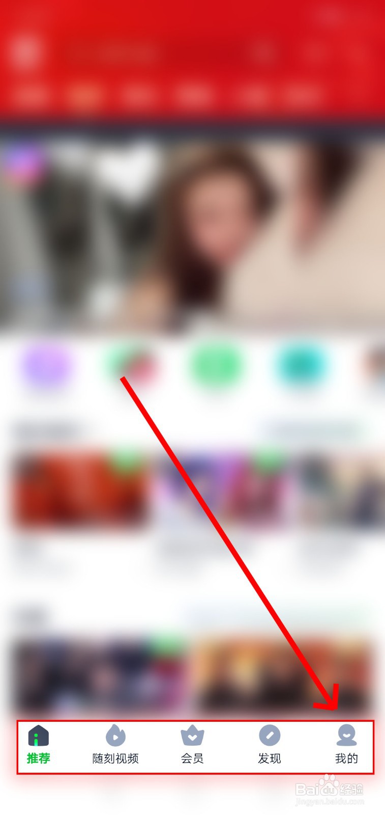 如何在爱奇艺使用票夹工具?