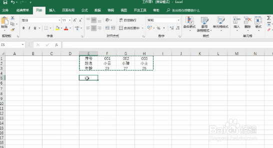 excel行列转换的方法