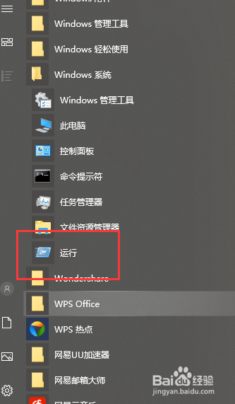 win10系统怎么打开运行？