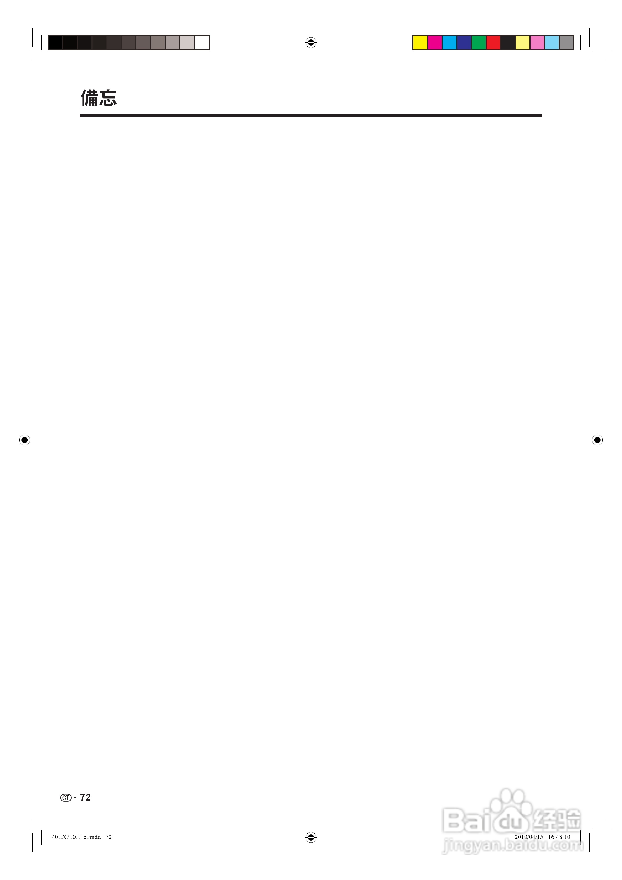 声宝LC-40LX710H型液晶电视机说明书:[8]