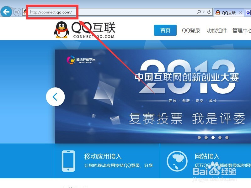 怎样管理QQ授权