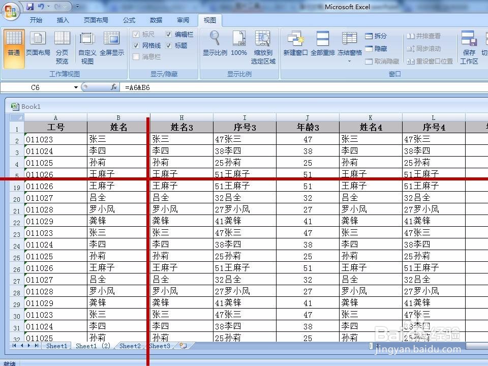 excel如何锁定相关行和列
