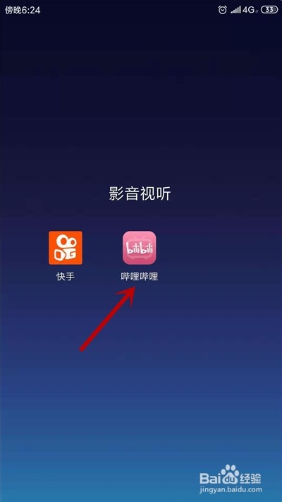 手机b站怎么删除投稿