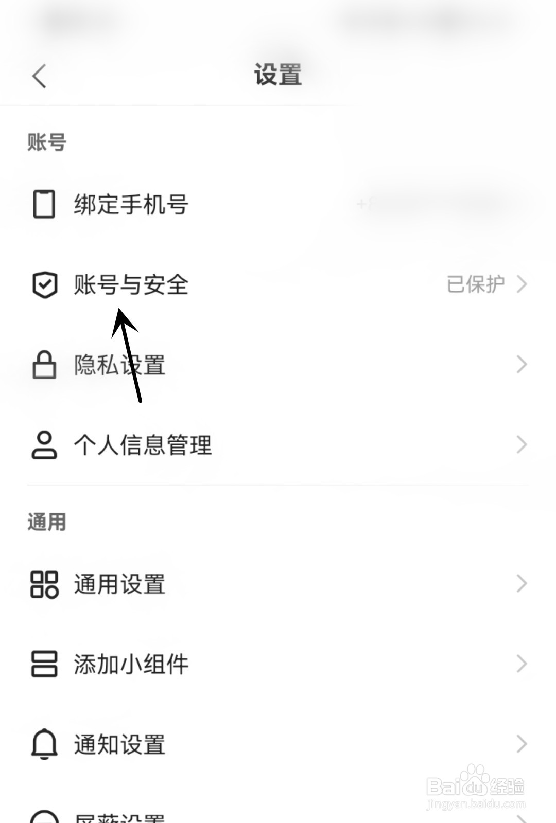 快手怎么开启指纹验证