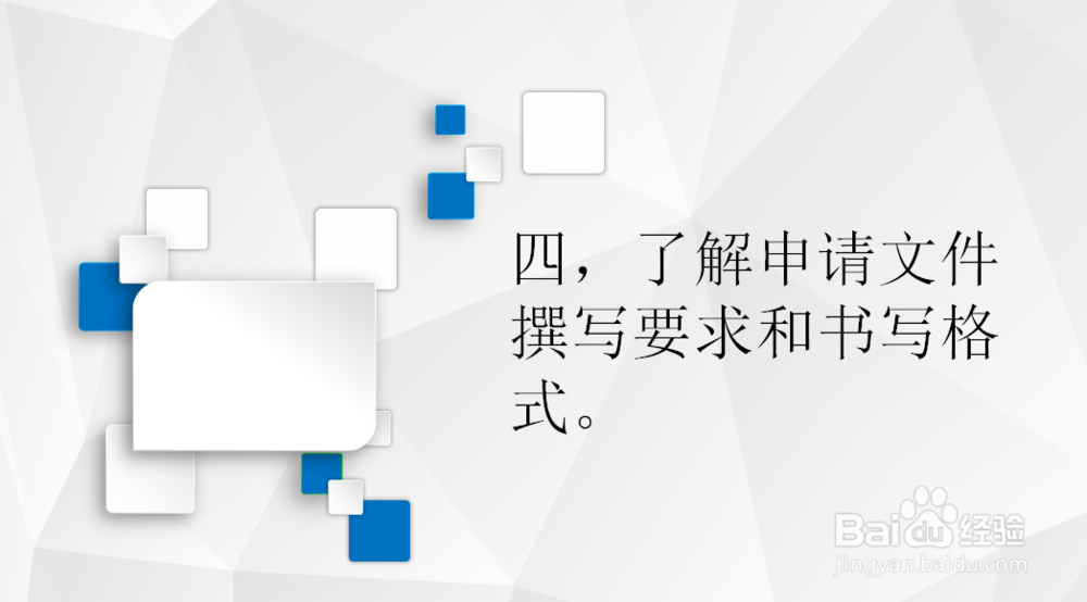 专利申请前期需要做哪些准备工作？