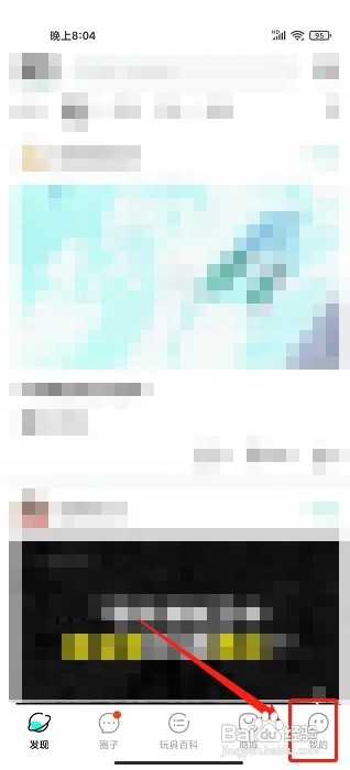 磕物app怎样绑定邀请码