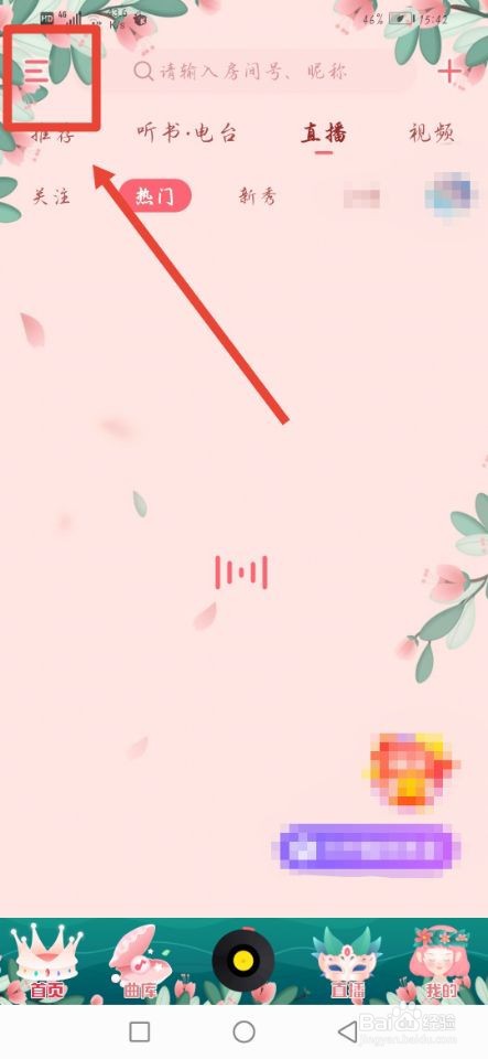 酷我音乐如何查看音乐云盘容量