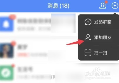 支付宝如何添加好友